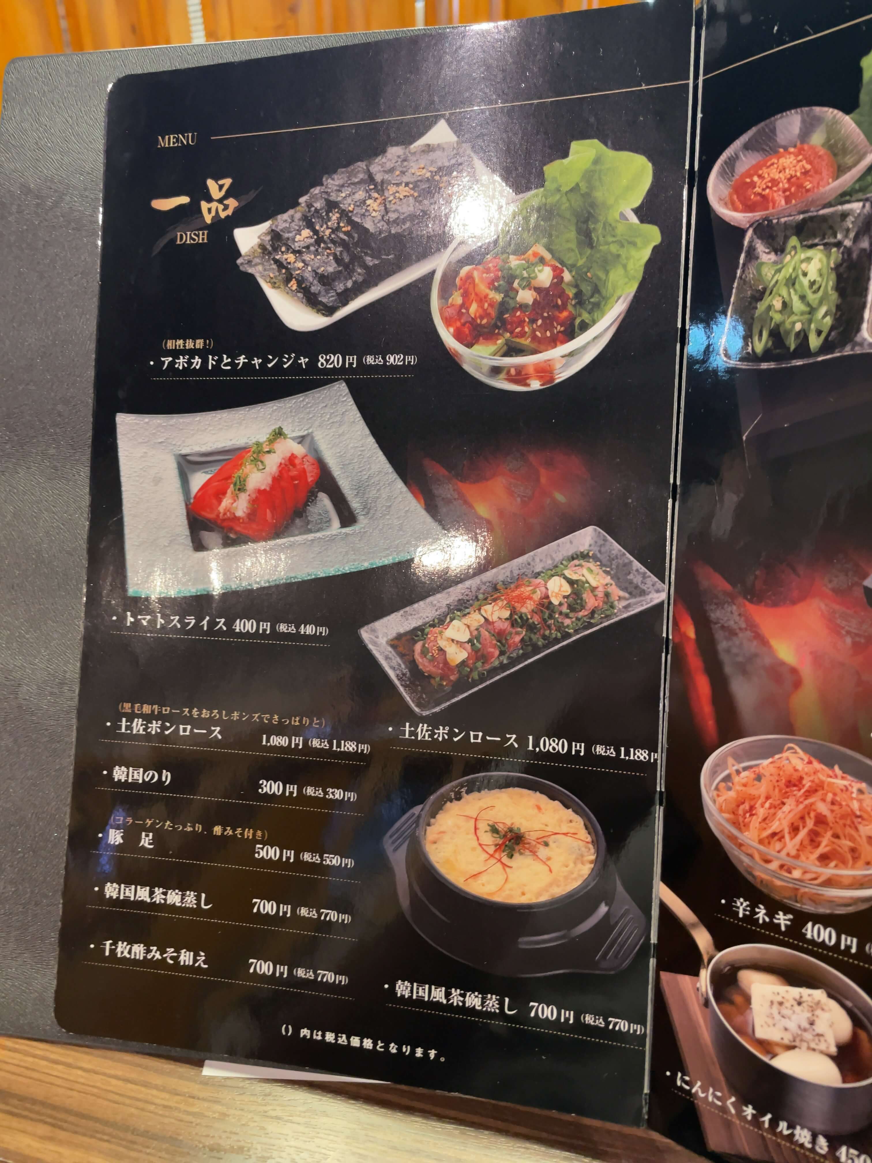 源　menu